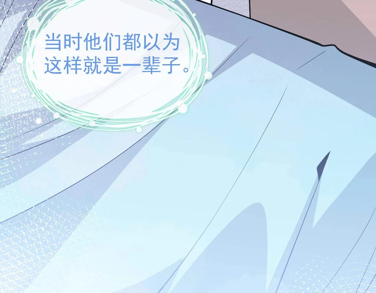 第3话 我只是个500万的商品 第24页