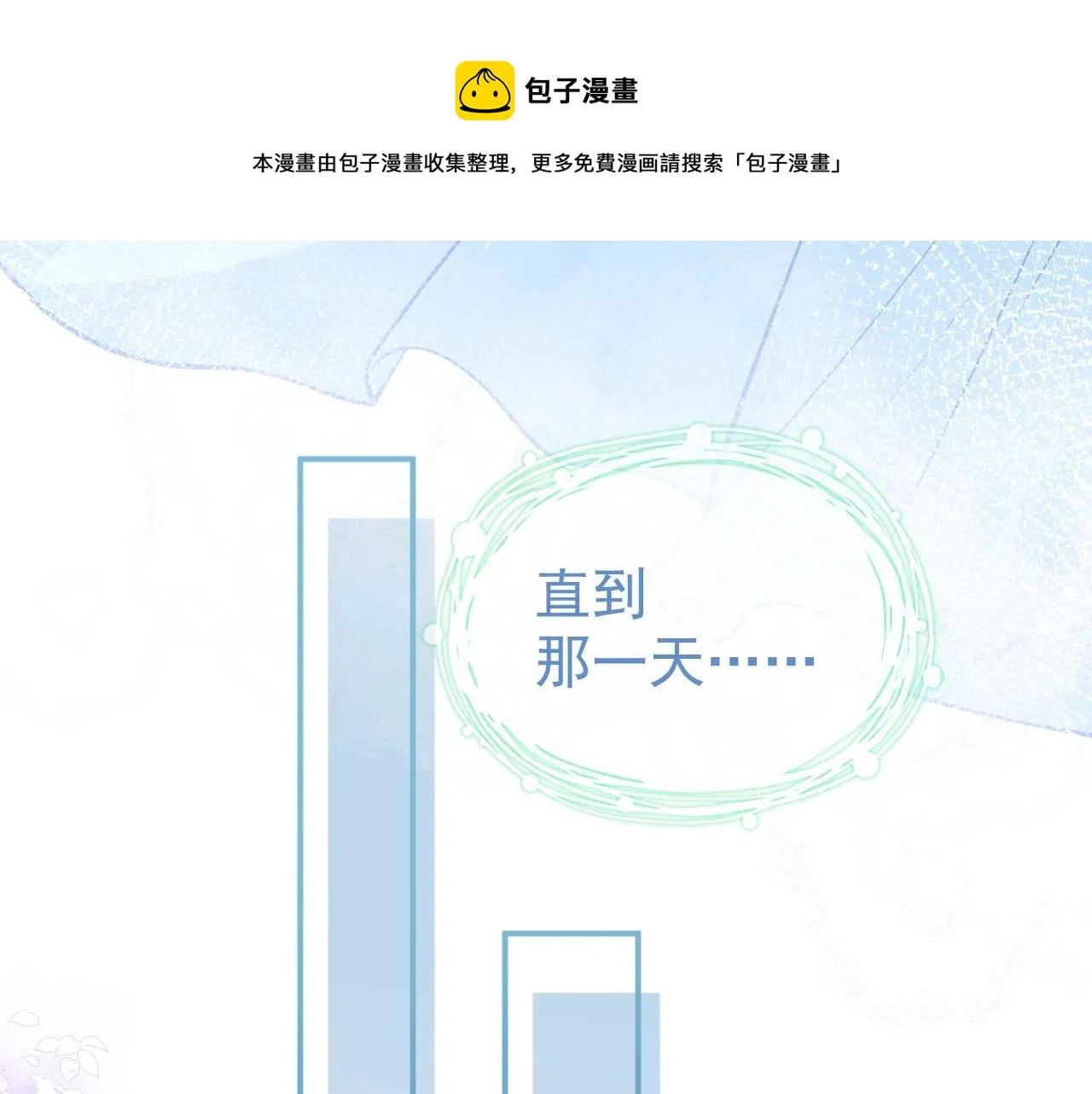 第3话 我只是个500万的商品 第25页