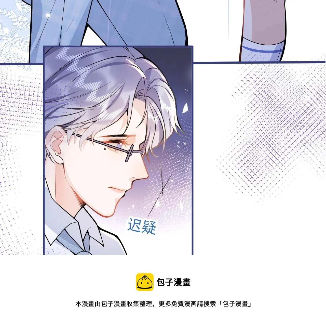 第3话 我只是个500万的商品 第33页
