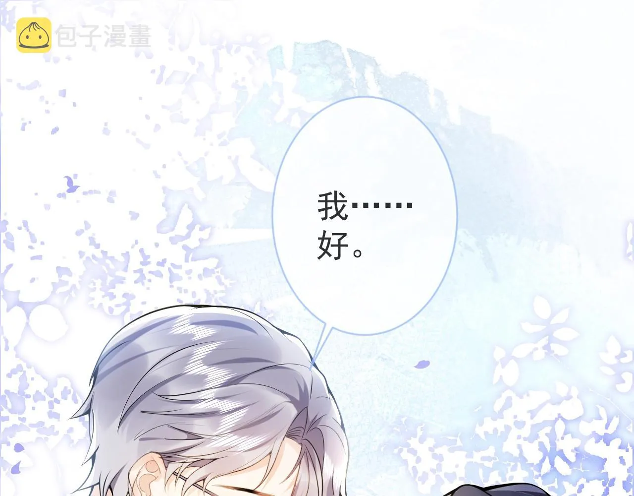 第3话 我只是个500万的商品 第35页