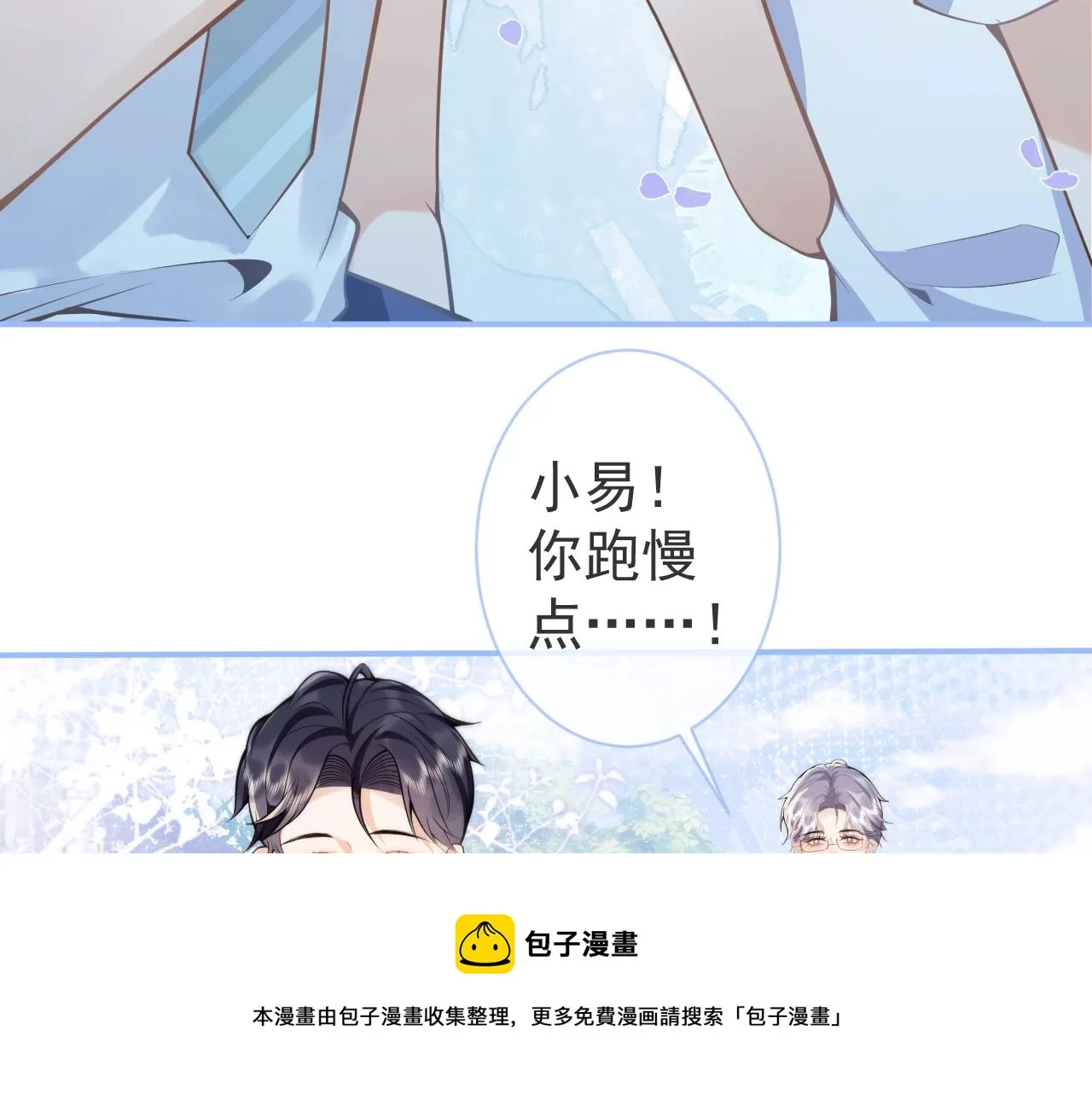 第3话 我只是个500万的商品 第37页