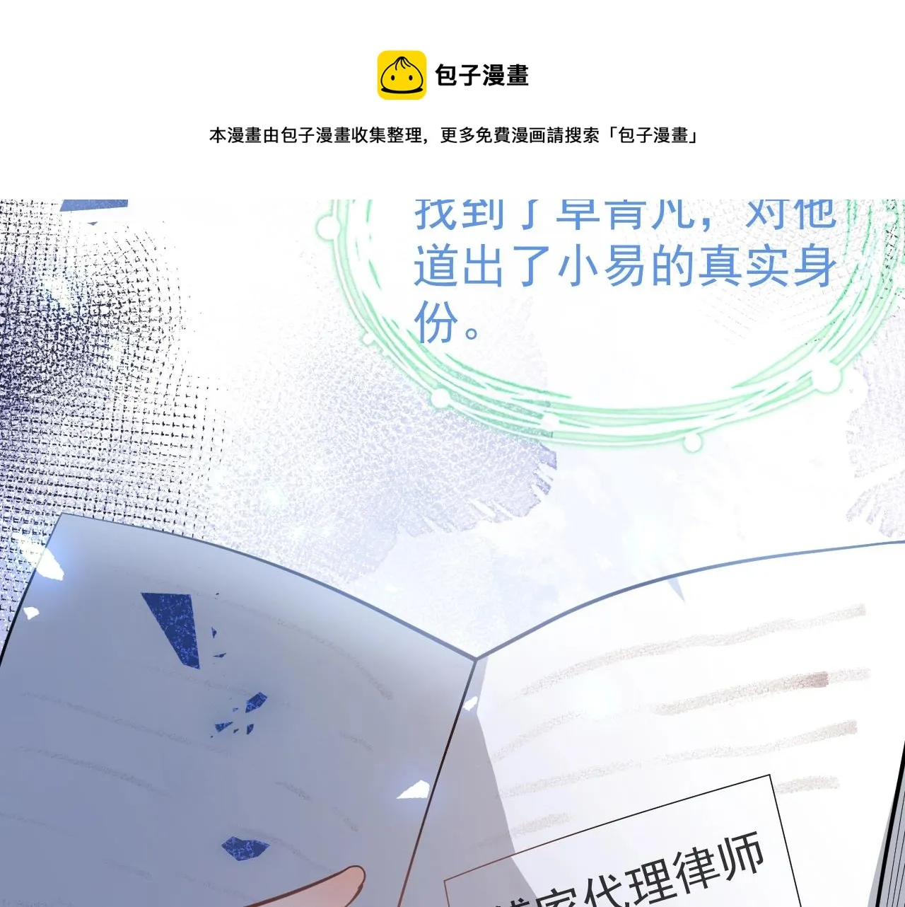 第3话 我只是个500万的商品 第41页