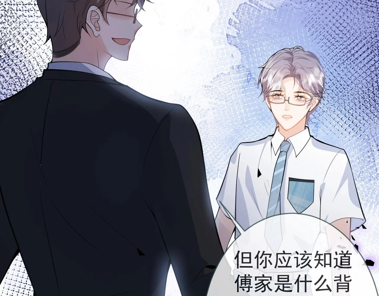 第3话 我只是个500万的商品 第43页