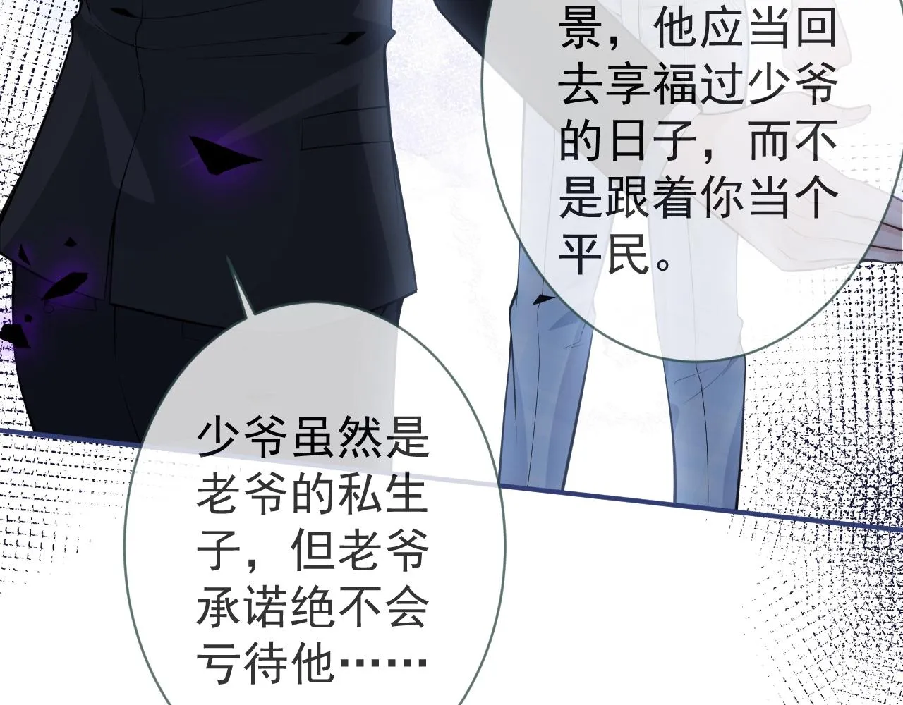第3话 我只是个500万的商品 第44页