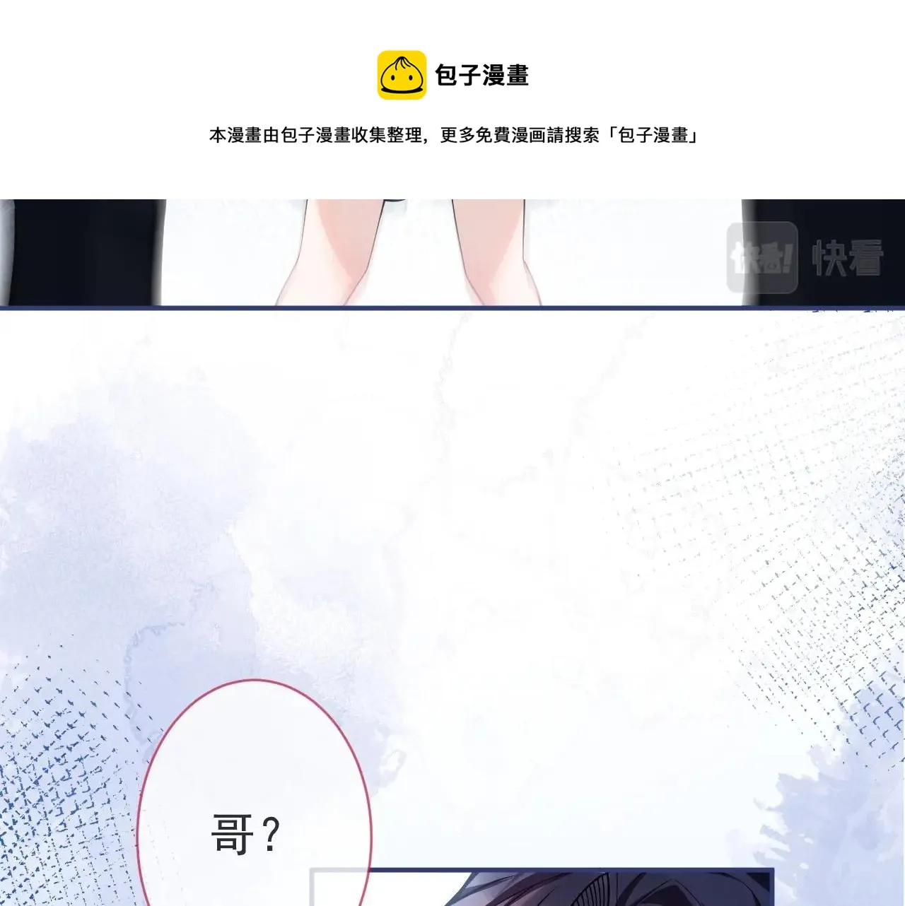 第3话 我只是个500万的商品 第49页