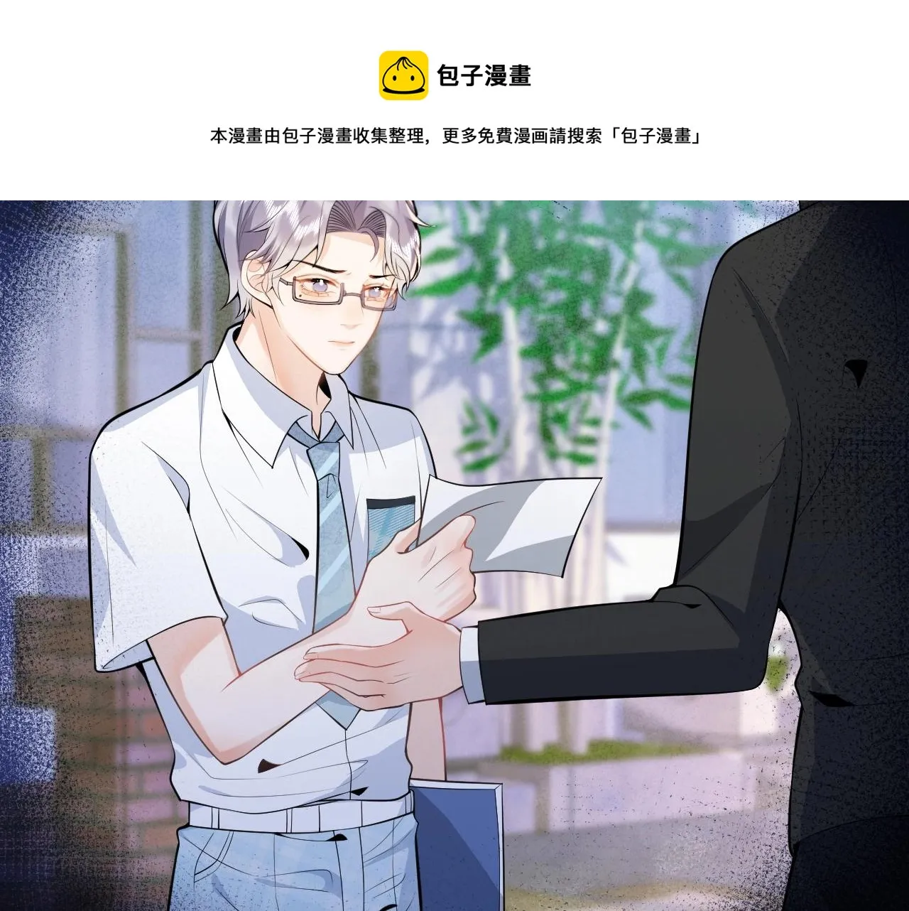 第3话 我只是个500万的商品 第53页