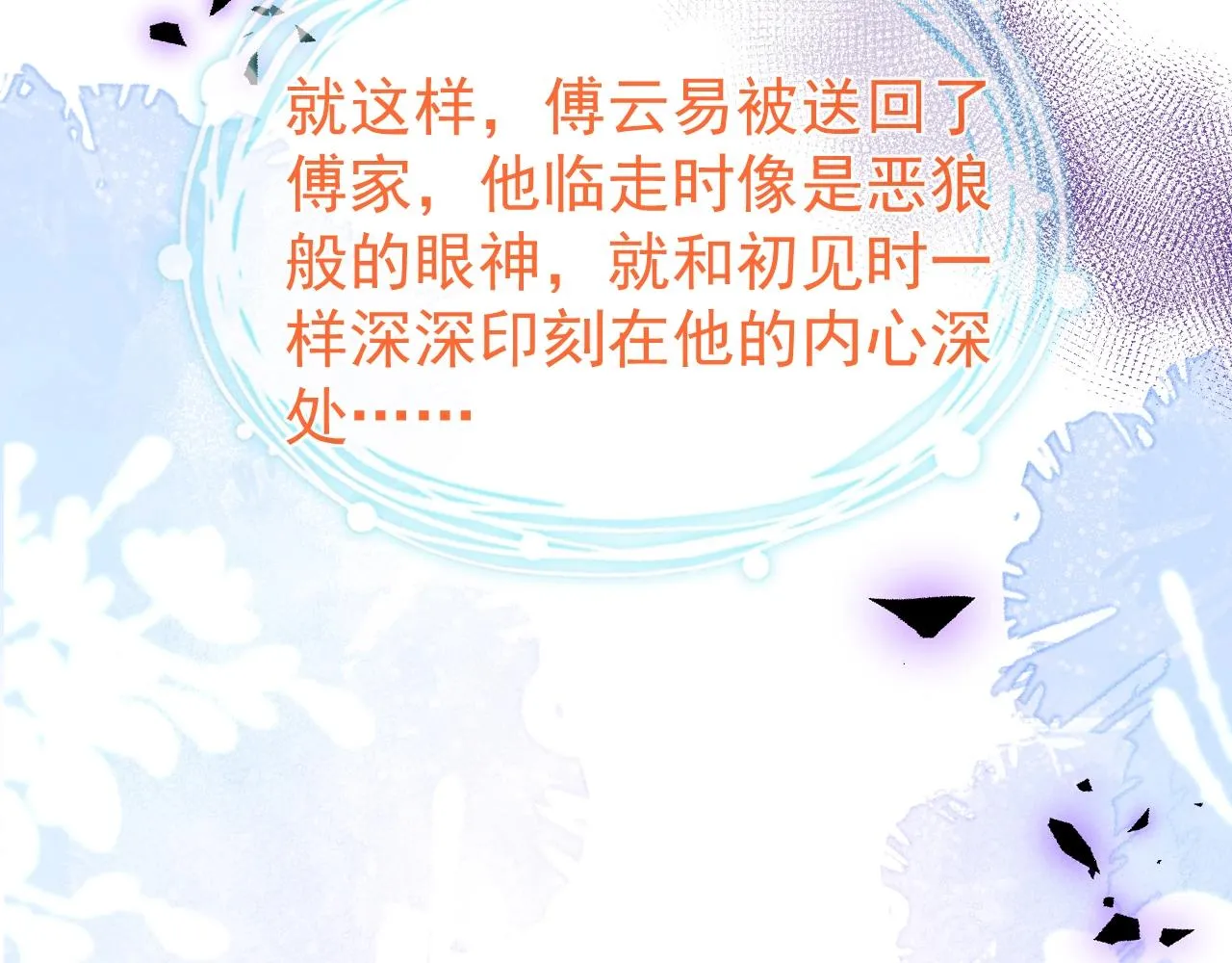 第3话 我只是个500万的商品 第62页