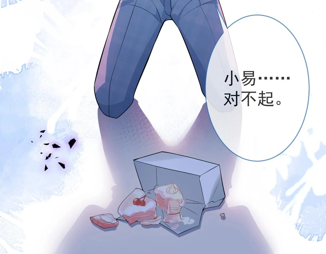 第3话 我只是个500万的商品 第64页