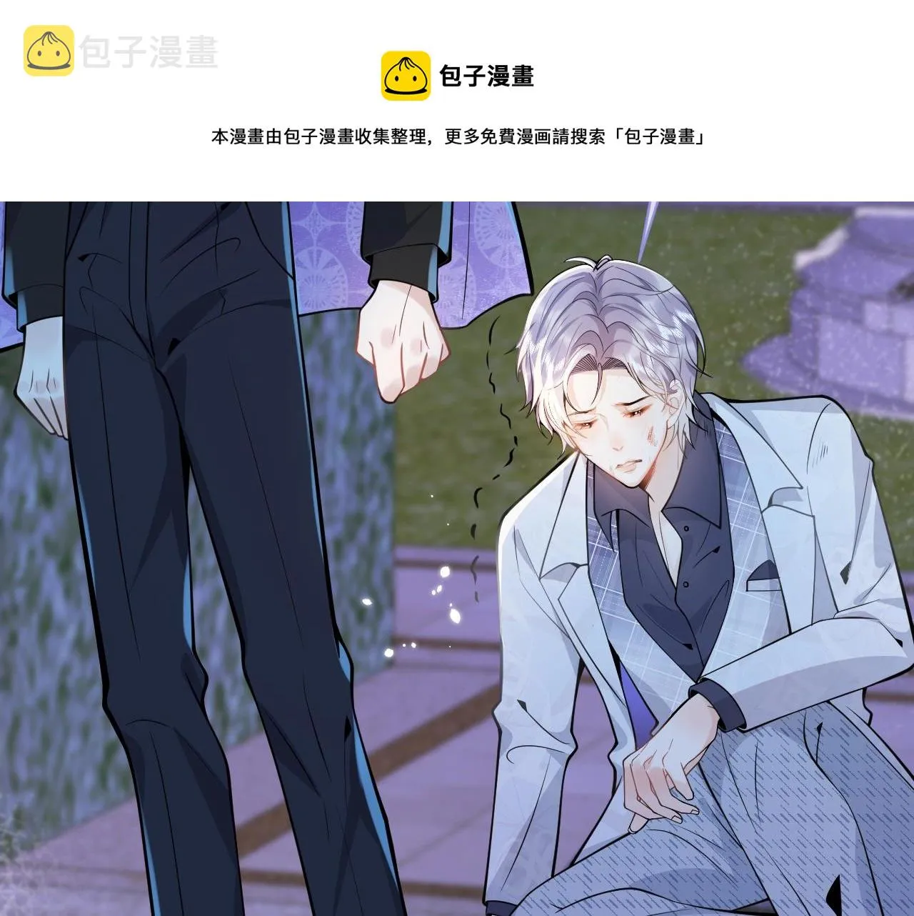 第3话 我只是个500万的商品 第81页