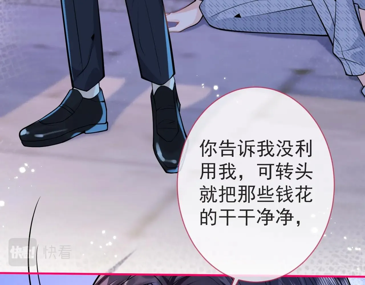 第3话 我只是个500万的商品 第82页