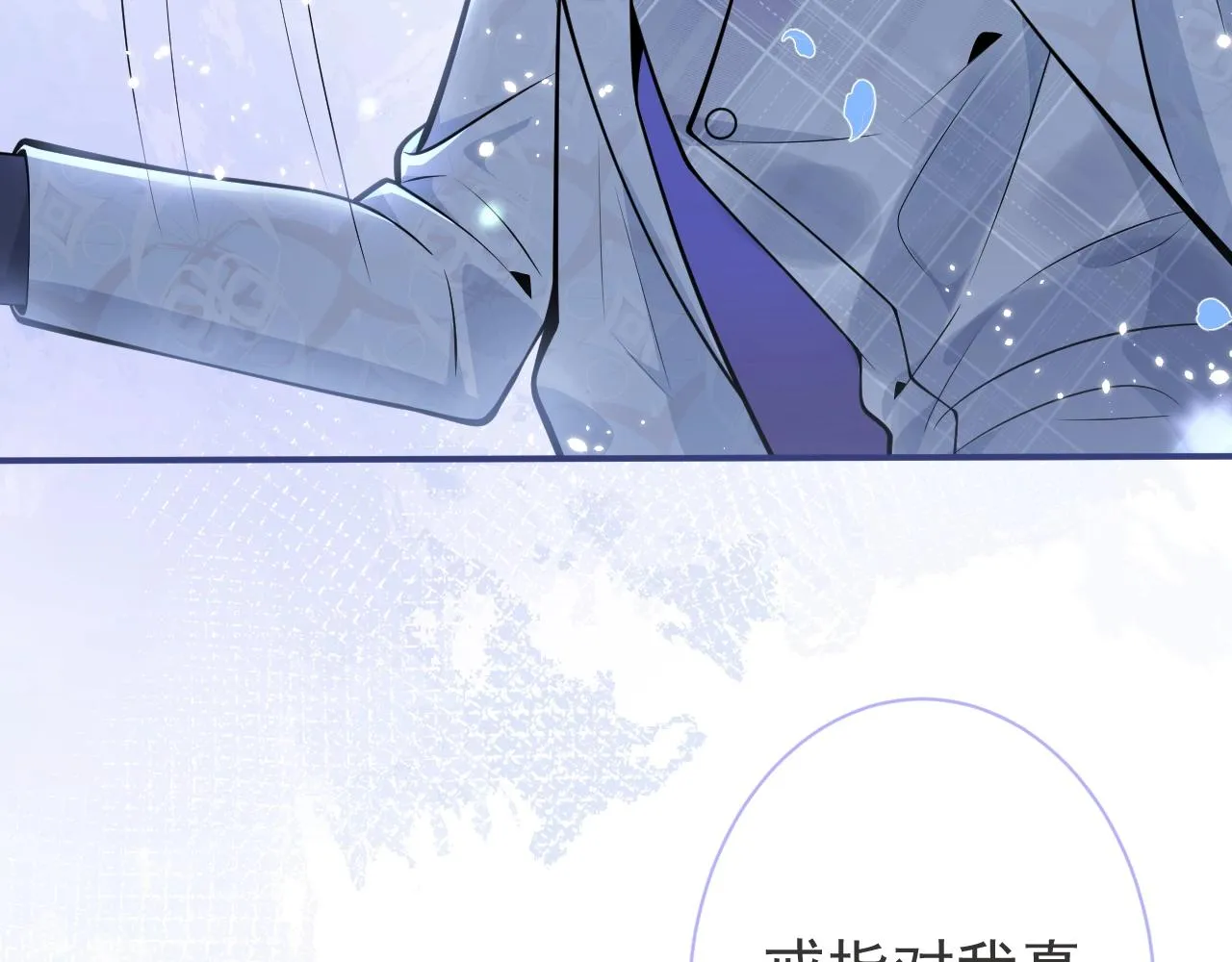 第3话 我只是个500万的商品 第87页