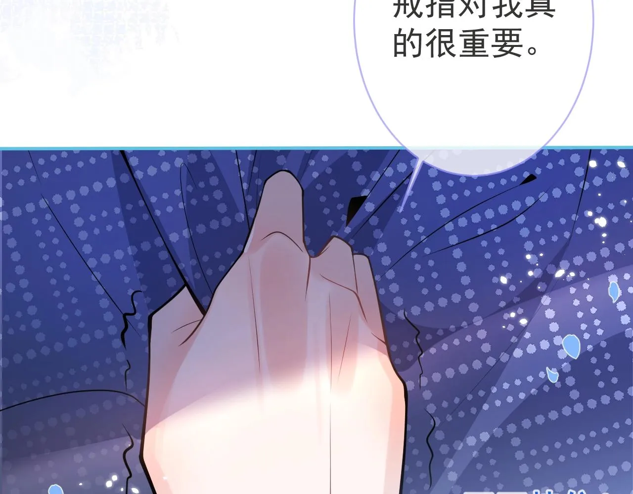 第3话 我只是个500万的商品 第88页