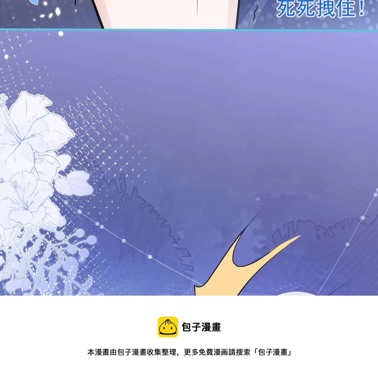 第3话 我只是个500万的商品 第89页
