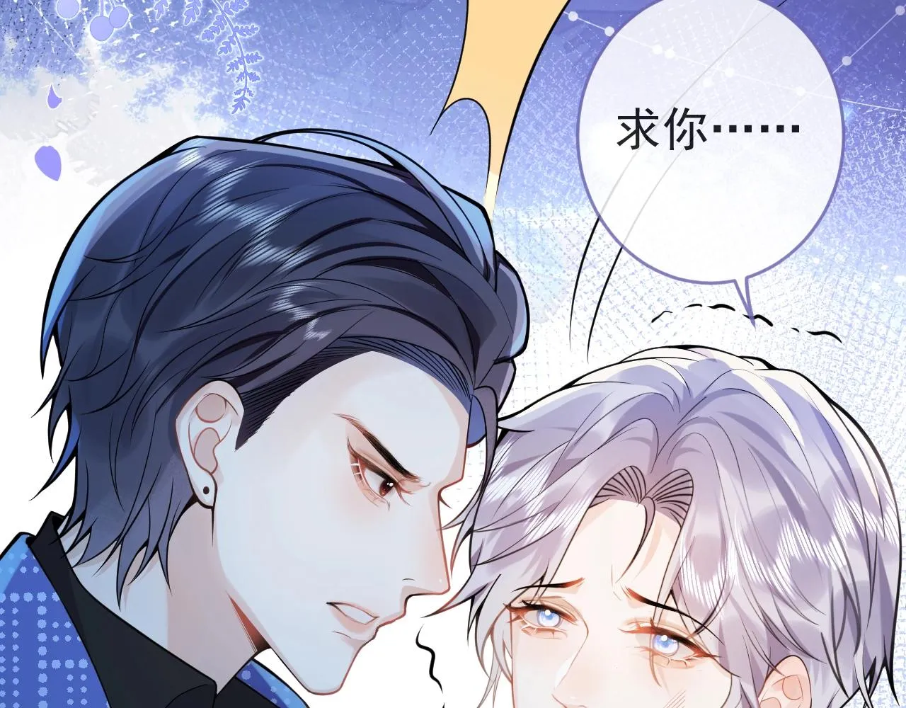 第3话 我只是个500万的商品 第90页