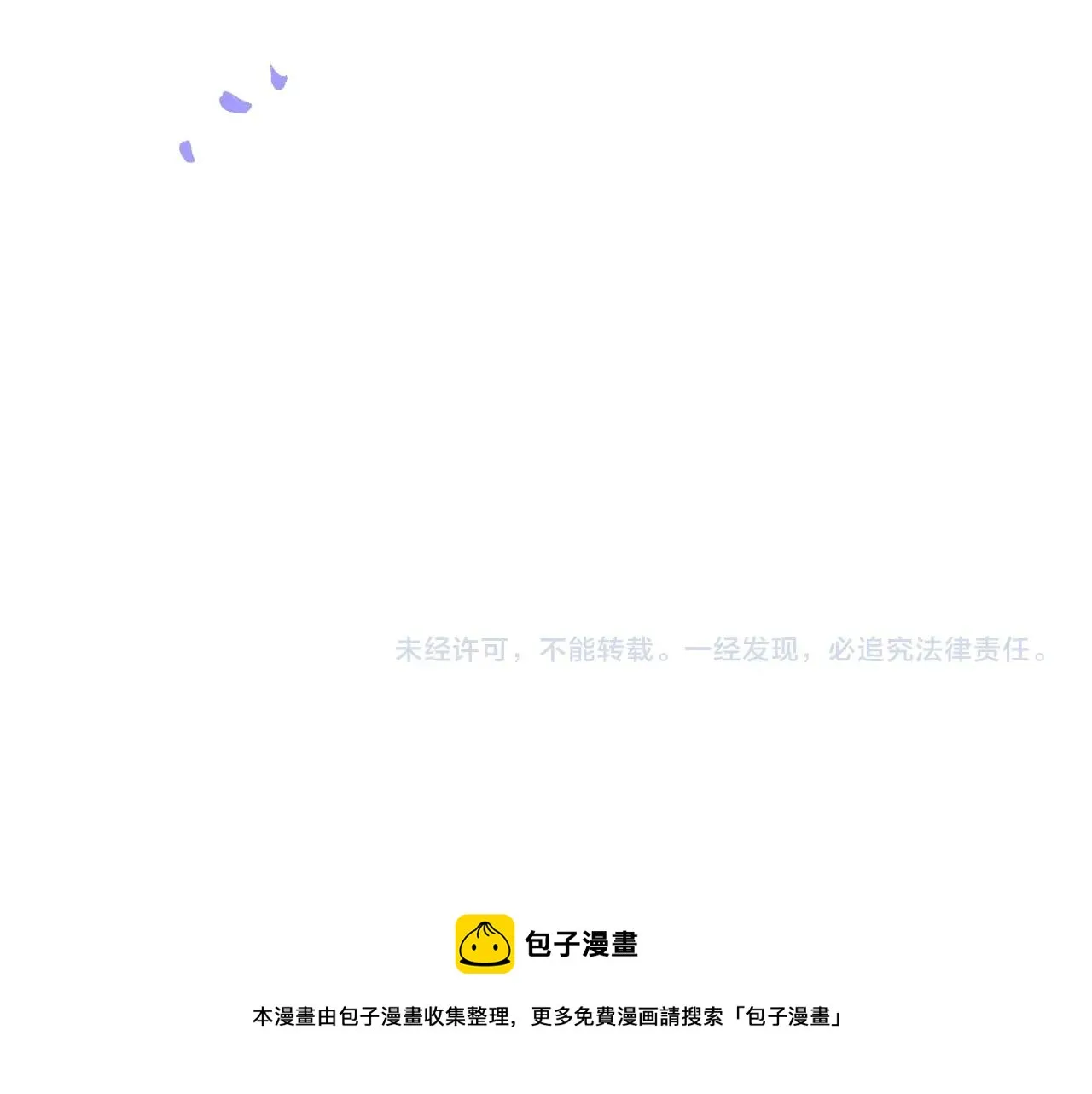 第3话 我只是个500万的商品 第93页