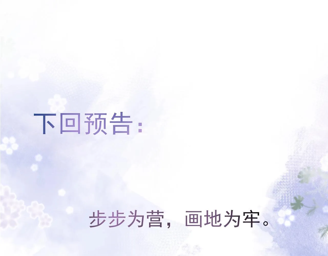 第3话 我只是个500万的商品 第95页