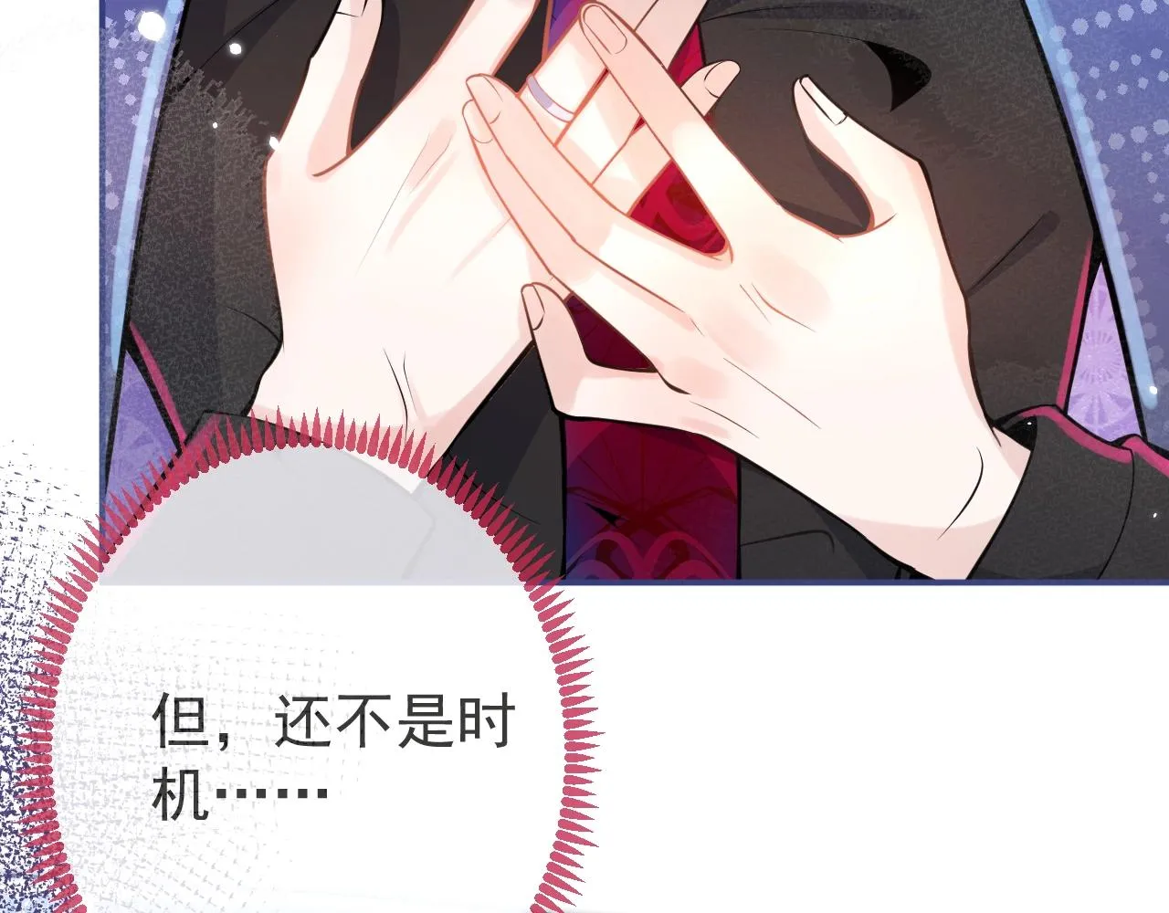 第3话 我只是个500万的商品 第98页