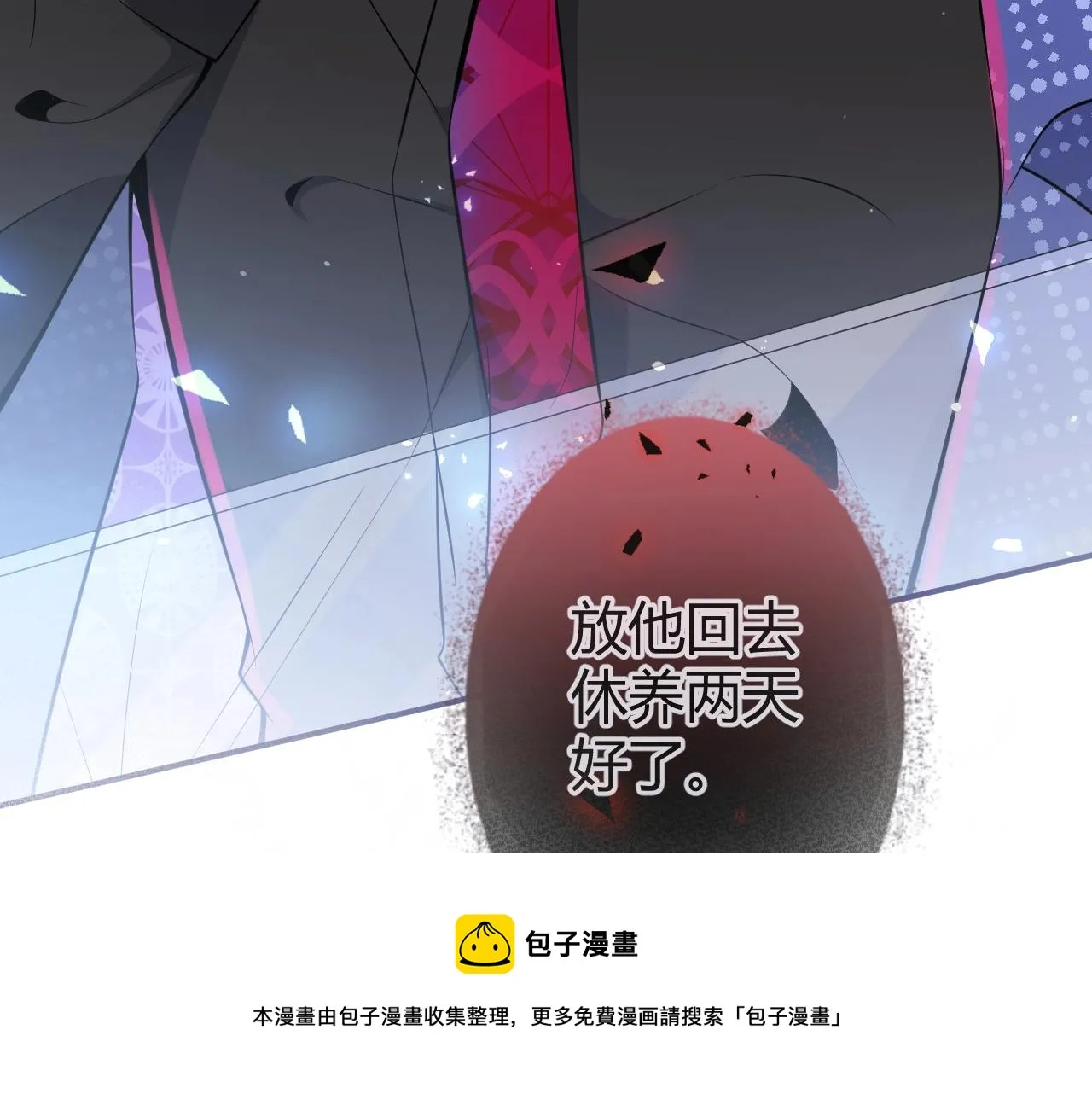 第3话 我只是个500万的商品 第101页