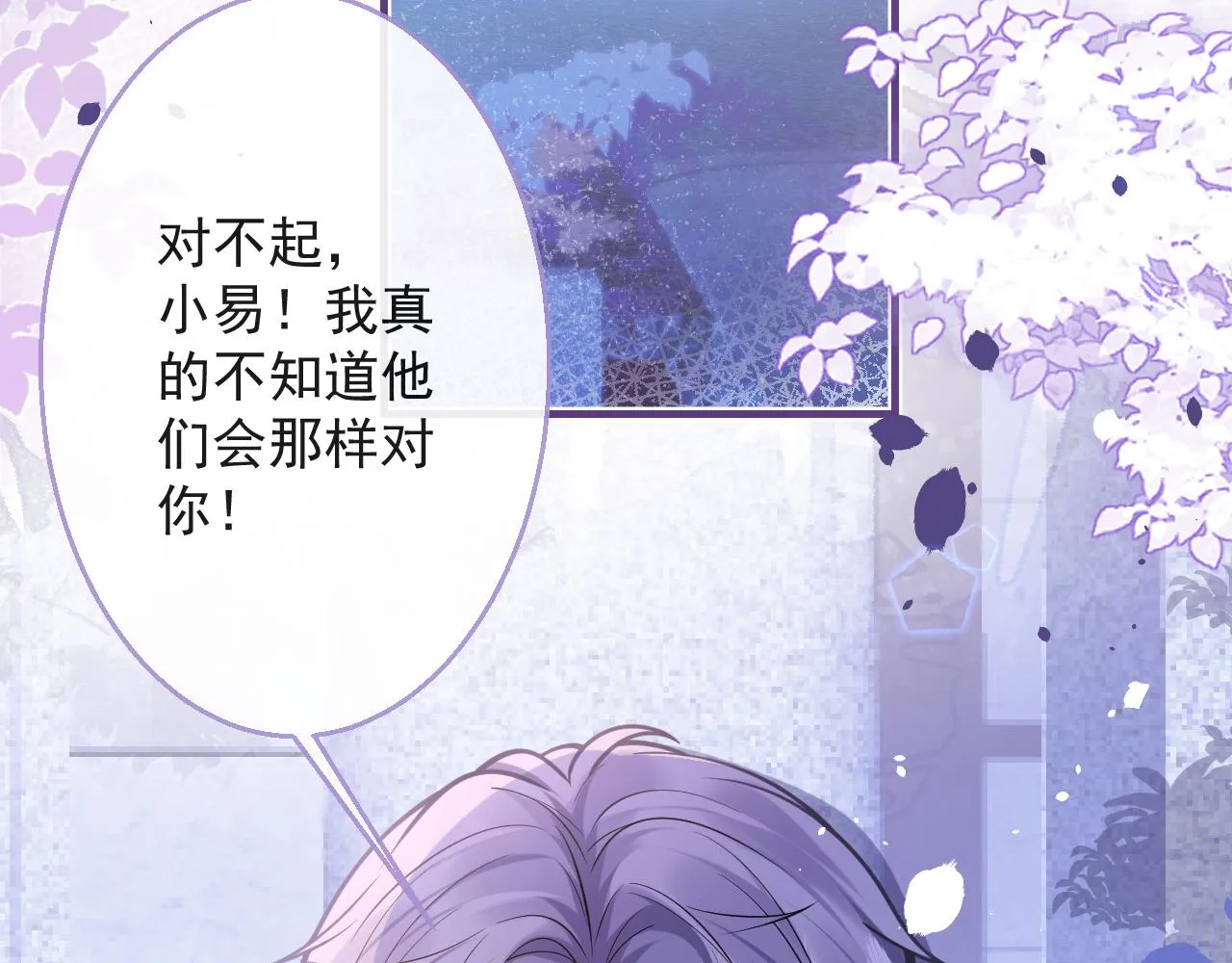 第2话 哥哥抛弃我的下场 第7页