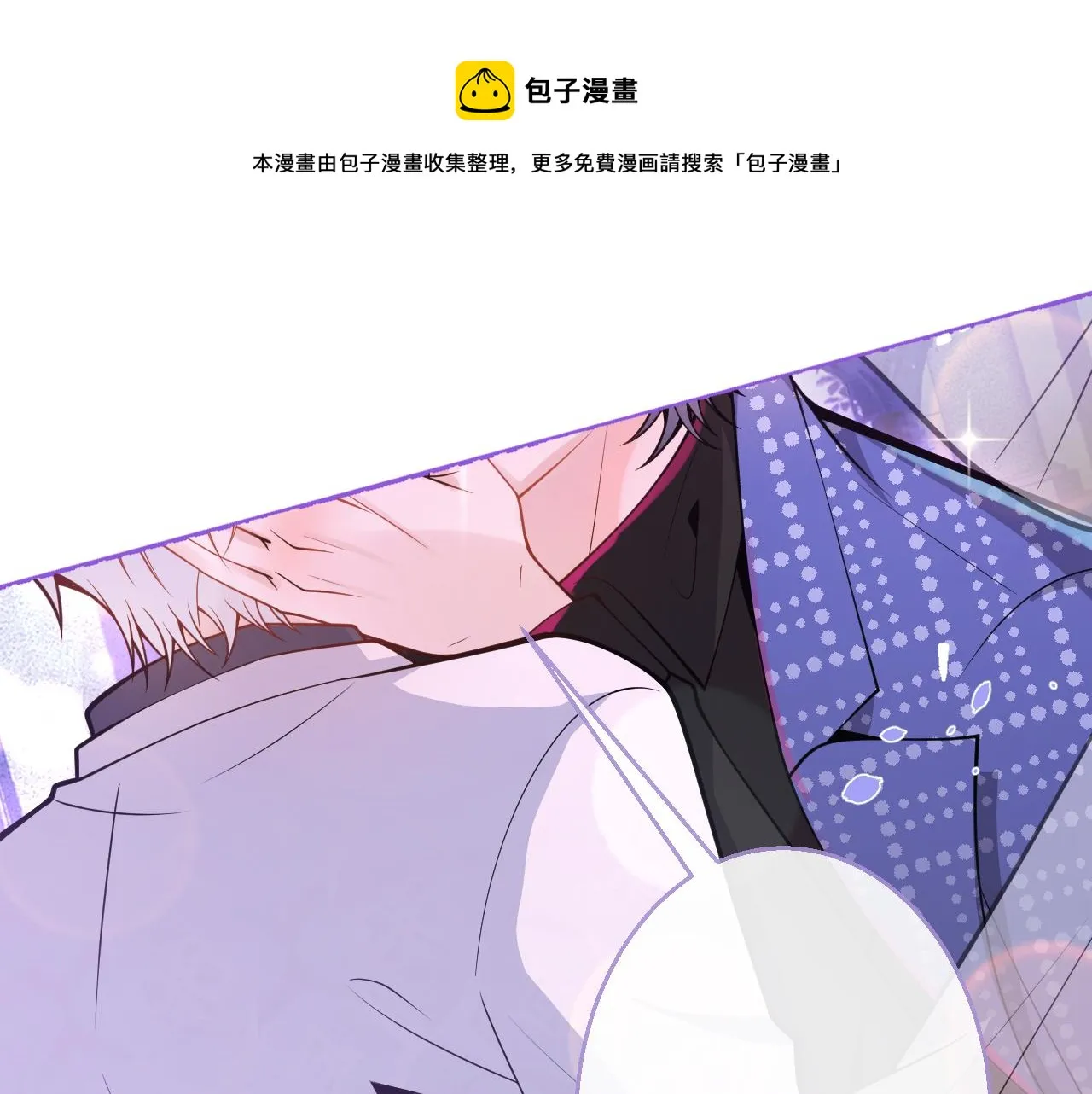第2话 哥哥抛弃我的下场 第17页
