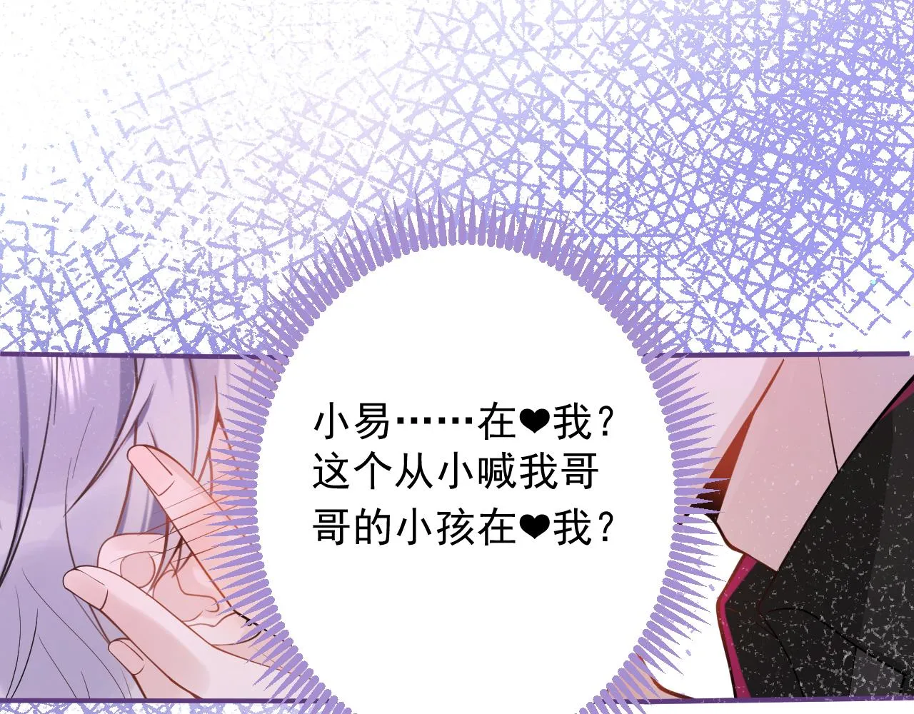 第2话 哥哥抛弃我的下场 第20页