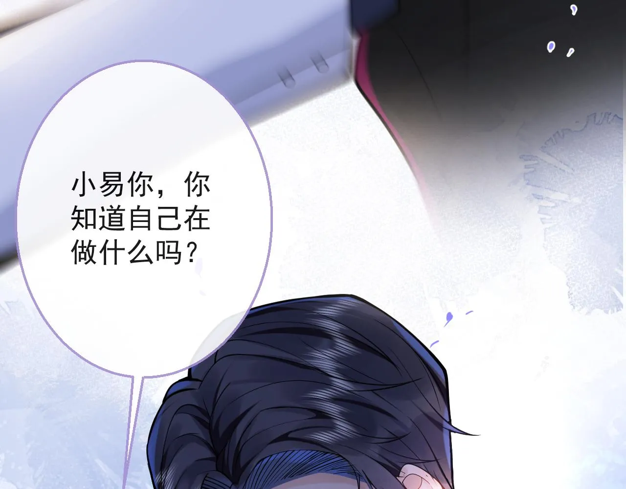 第2话 哥哥抛弃我的下场 第26页