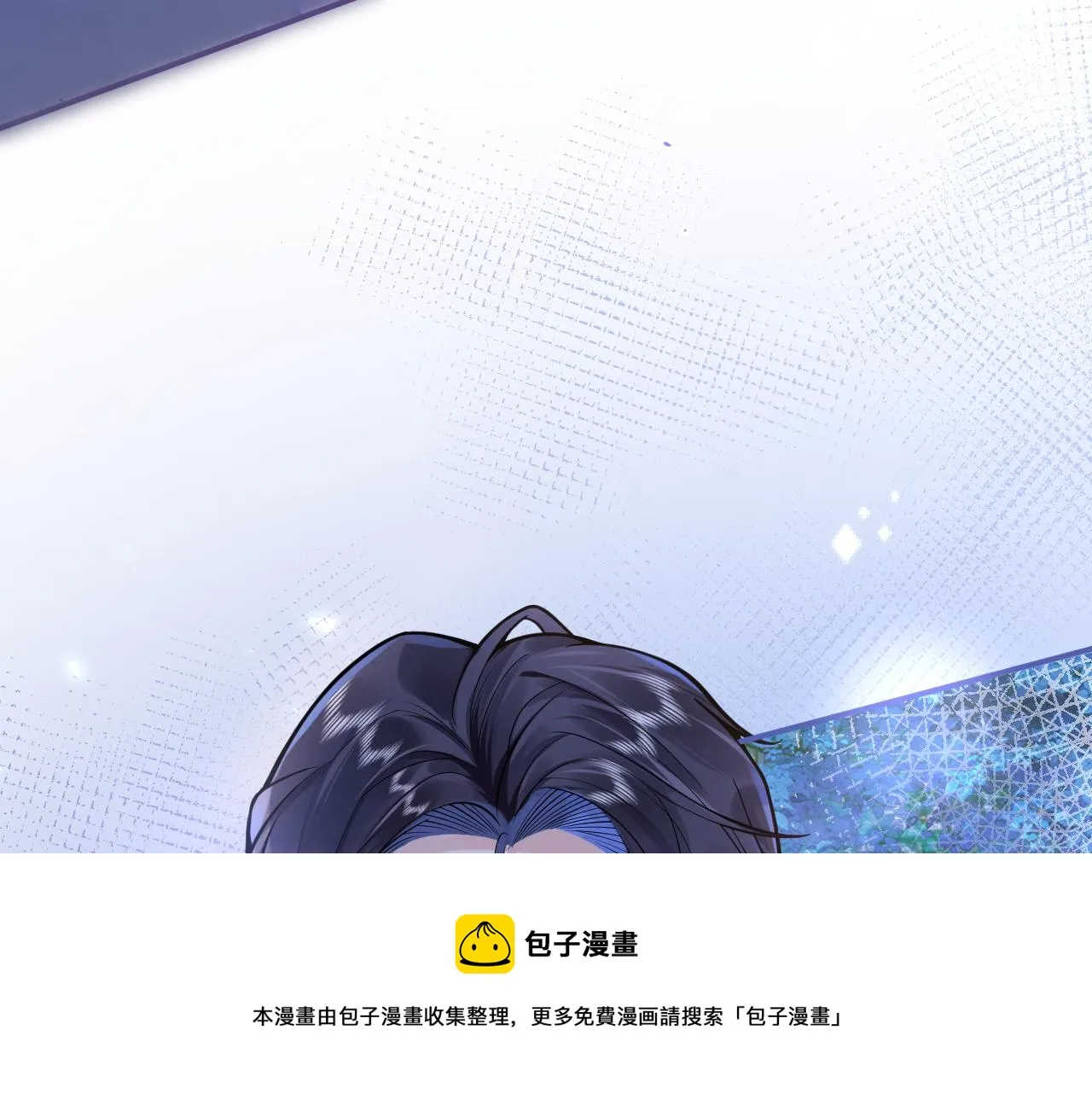 第2话 哥哥抛弃我的下场 第29页