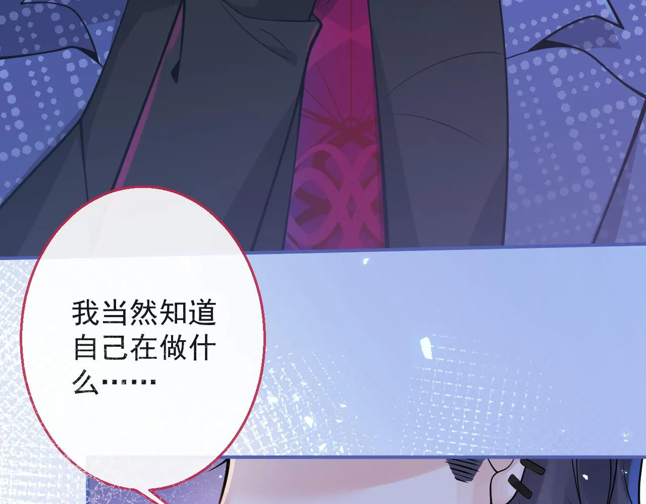 第2话 哥哥抛弃我的下场 第31页