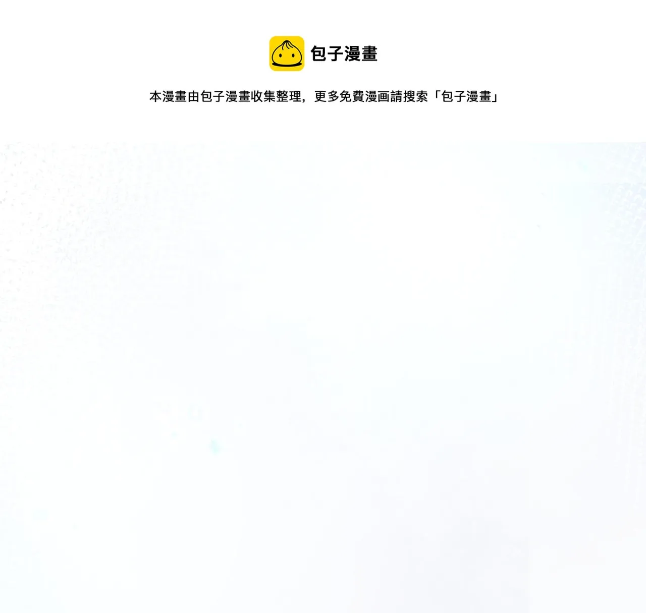 第2话 哥哥抛弃我的下场 第33页
