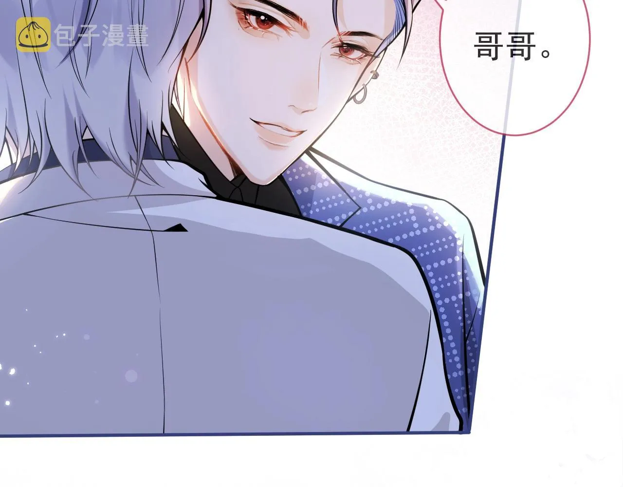 第2话 哥哥抛弃我的下场 第35页