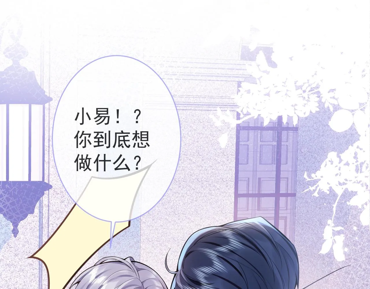 第2话 哥哥抛弃我的下场 第36页