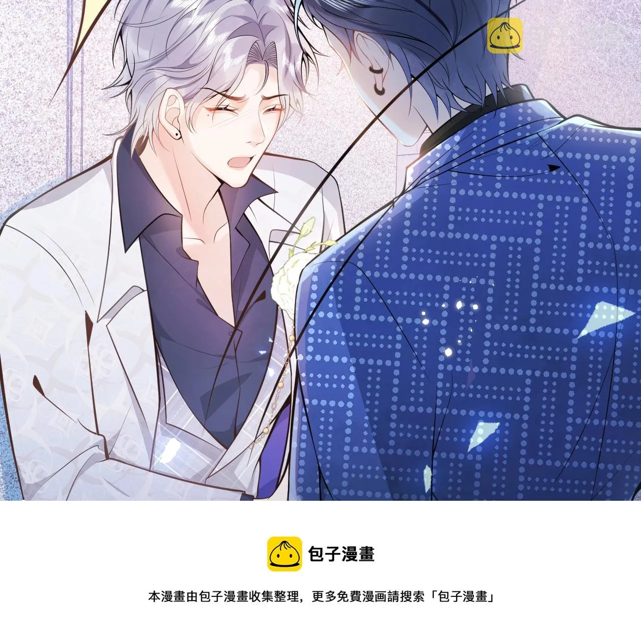 第2话 哥哥抛弃我的下场 第37页
