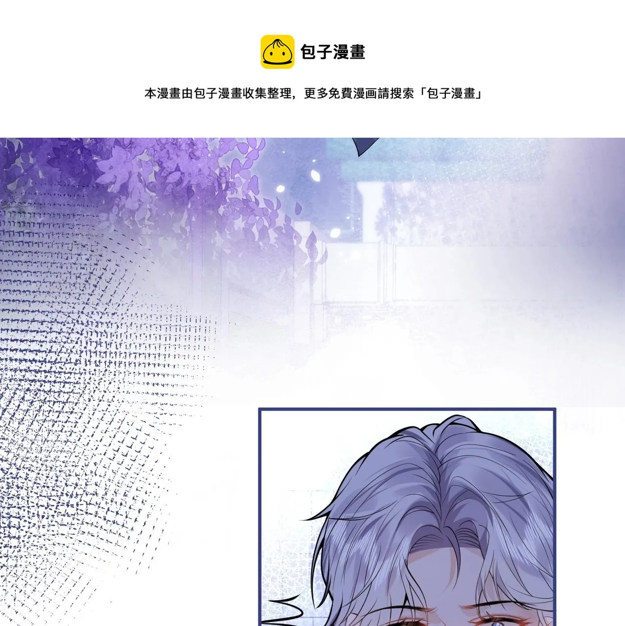 第2话 哥哥抛弃我的下场 第45页