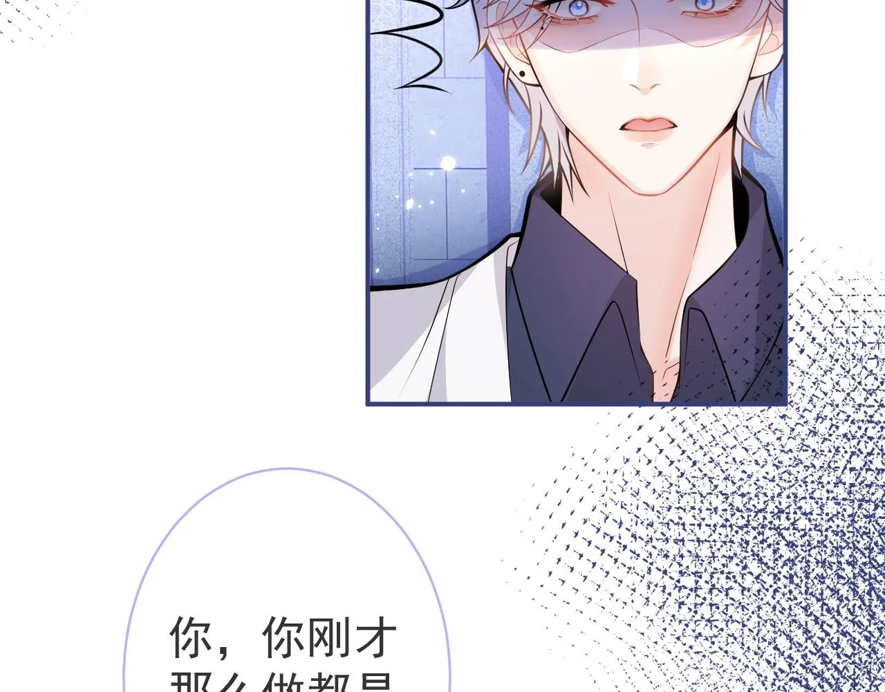 第2话 哥哥抛弃我的下场 第46页