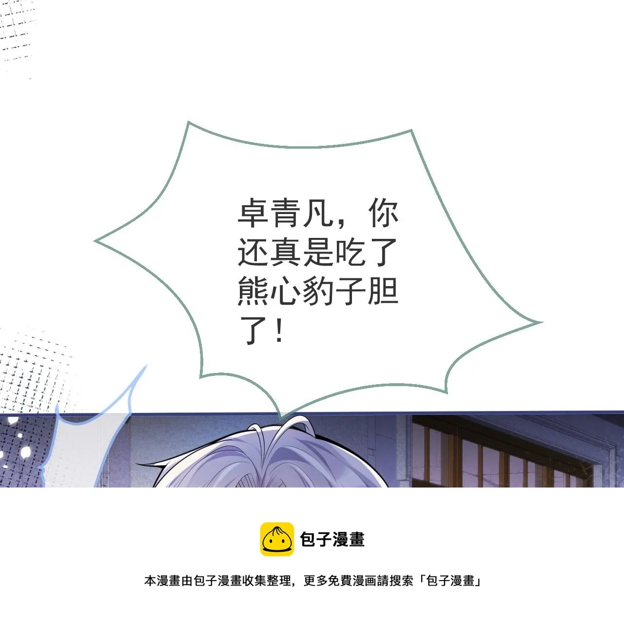 第2话 哥哥抛弃我的下场 第49页