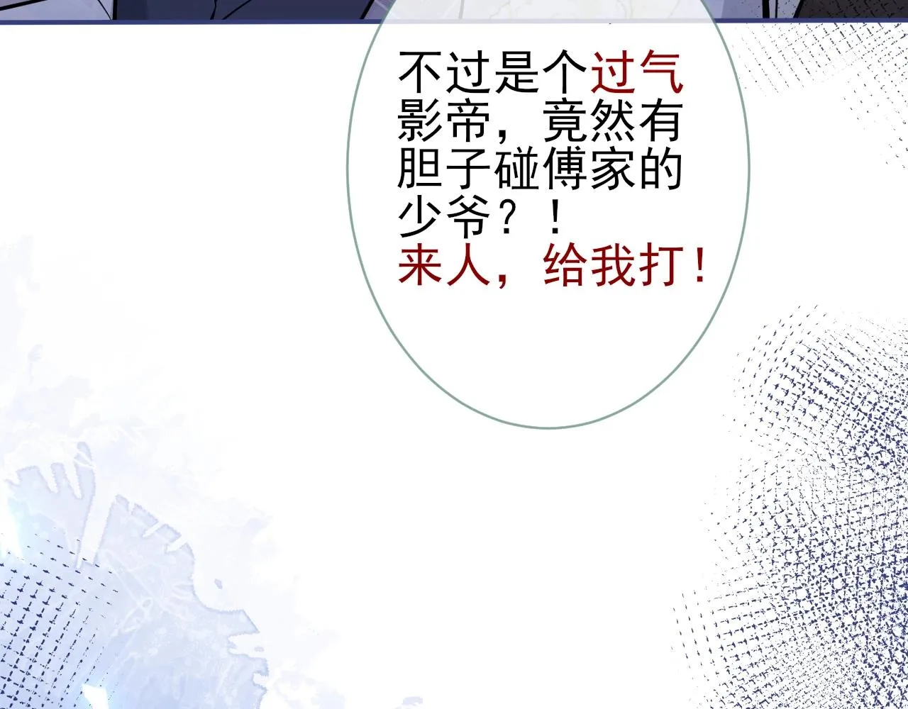 第2话 哥哥抛弃我的下场 第51页