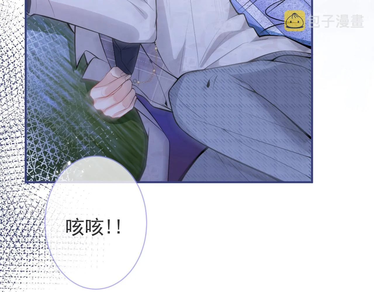 第2话 哥哥抛弃我的下场 第56页