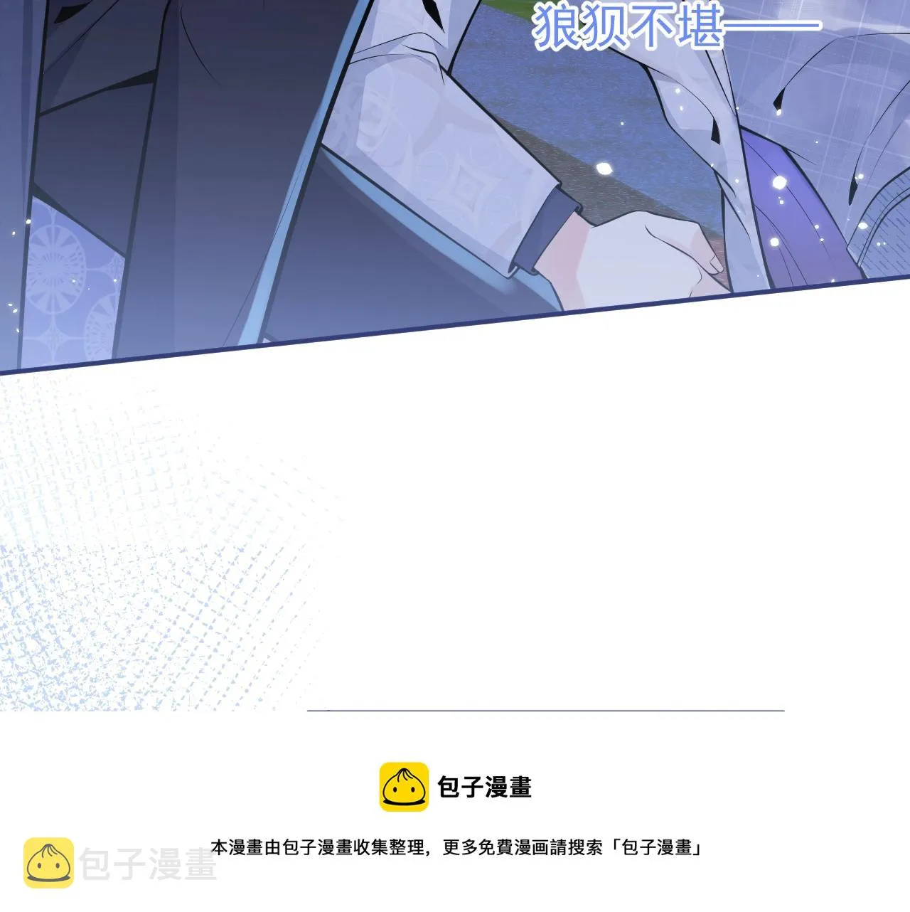 第2话 哥哥抛弃我的下场 第69页