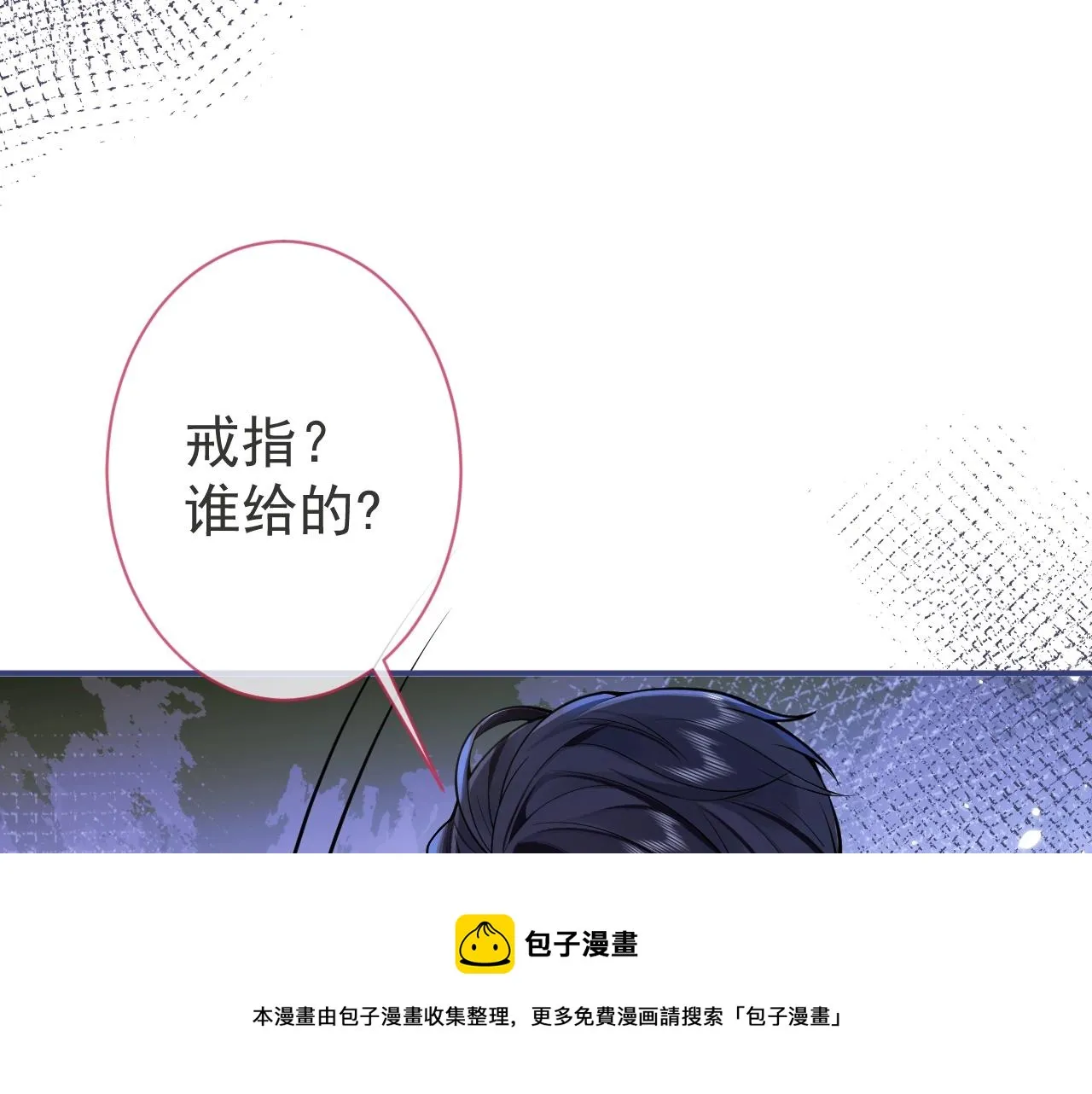 第2话 哥哥抛弃我的下场 第73页