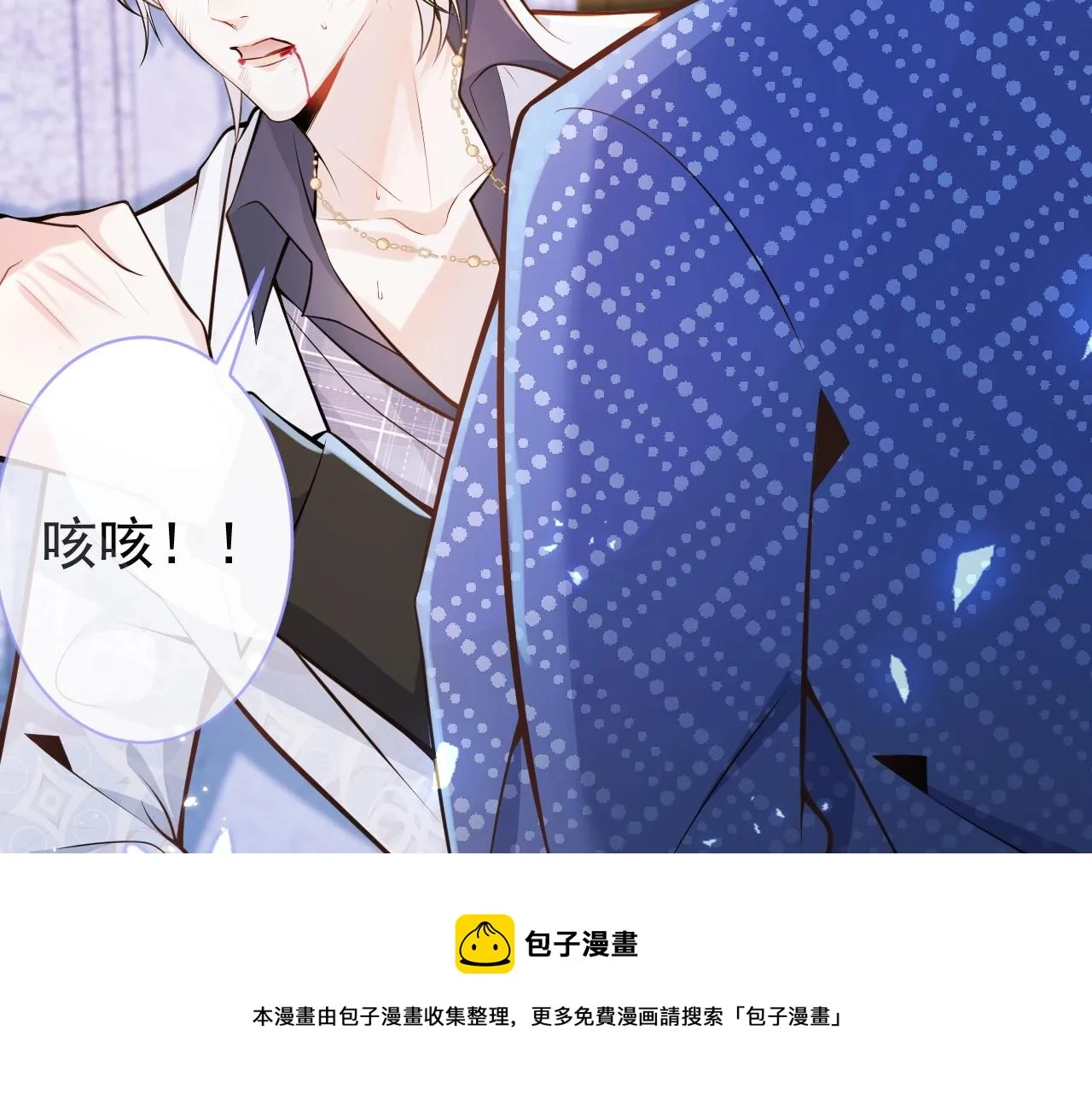 第2话 哥哥抛弃我的下场 第77页