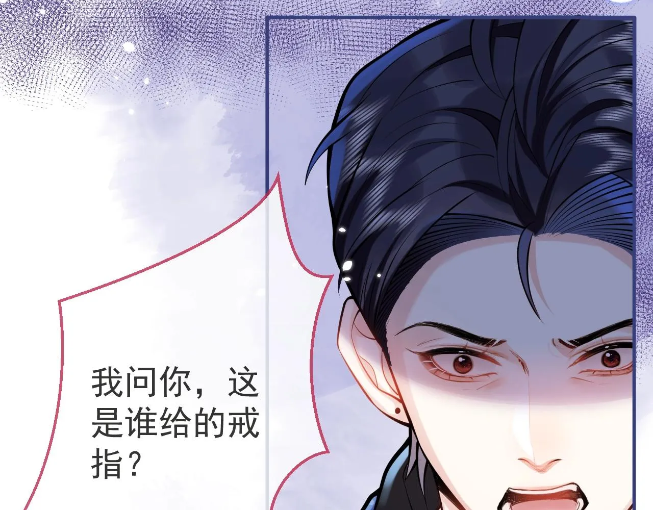 第2话 哥哥抛弃我的下场 第80页