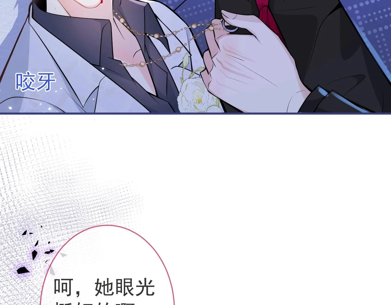 第2话 哥哥抛弃我的下场 第83页