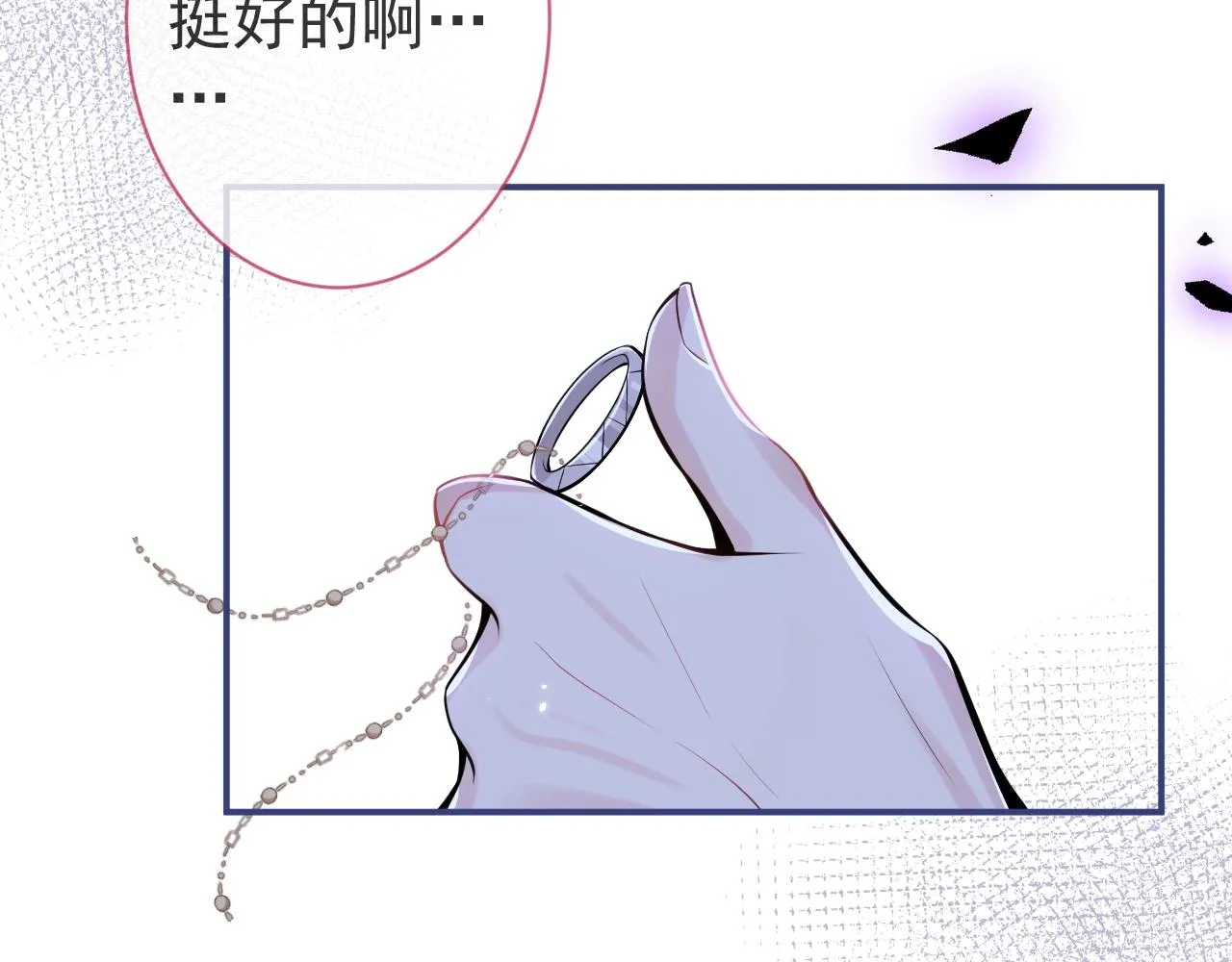 第2话 哥哥抛弃我的下场 第84页