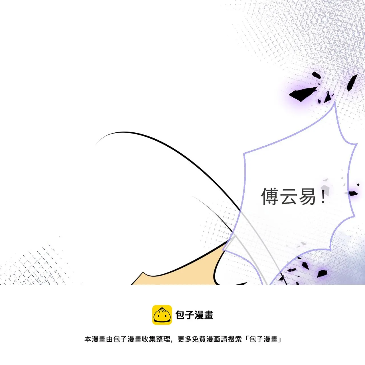 第2话 哥哥抛弃我的下场 第85页