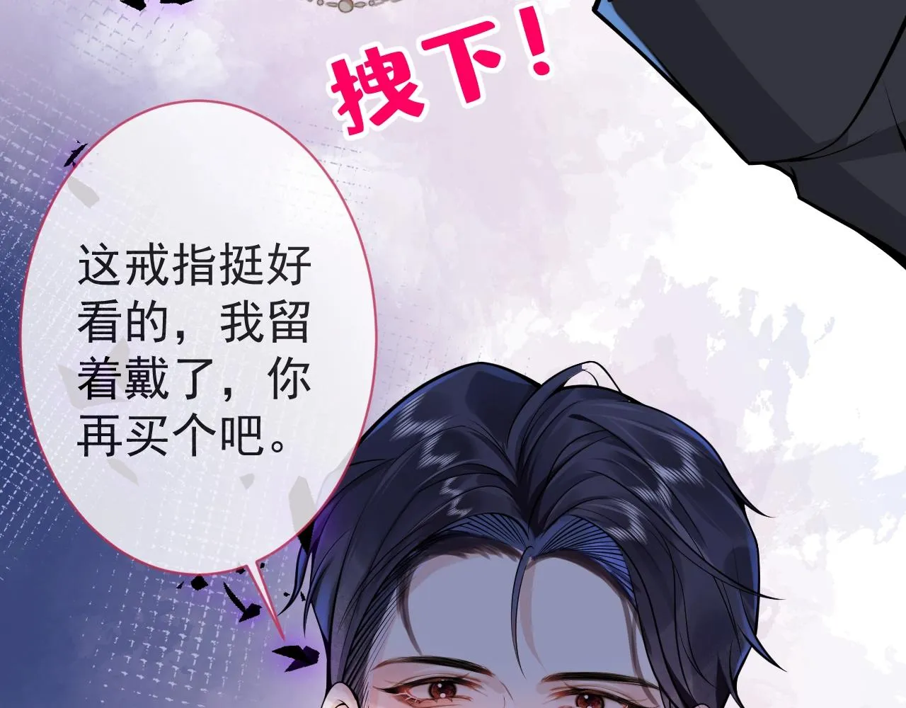 第2话 哥哥抛弃我的下场 第87页