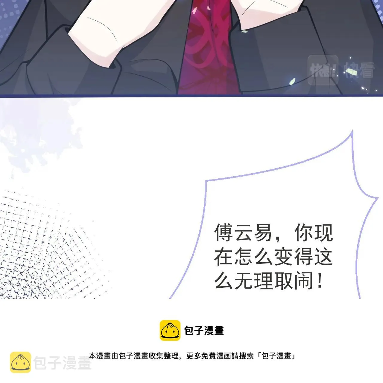 第2话 哥哥抛弃我的下场 第89页