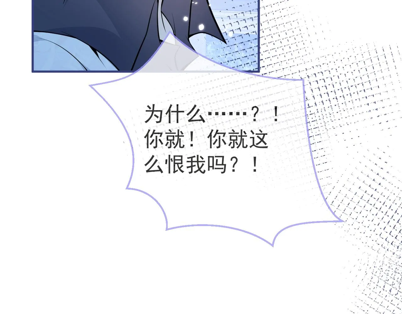 第2话 哥哥抛弃我的下场 第91页