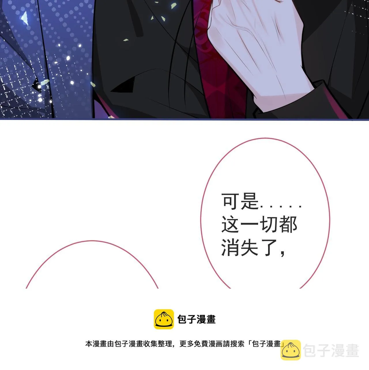 第2话 哥哥抛弃我的下场 第97页