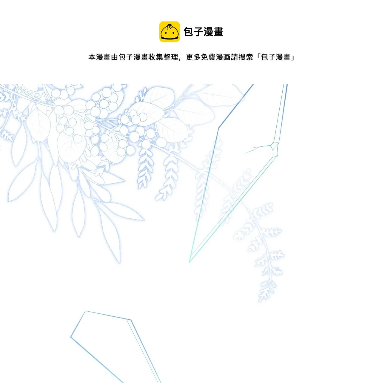 第2话 哥哥抛弃我的下场 第105页