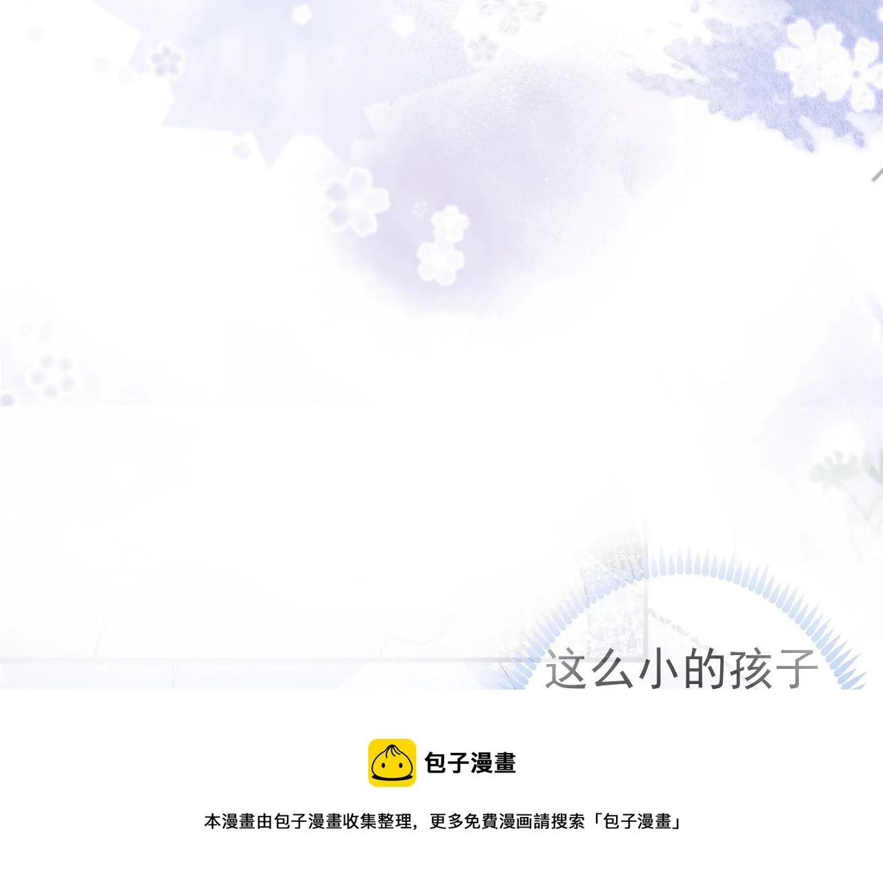 第2话 哥哥抛弃我的下场 第109页